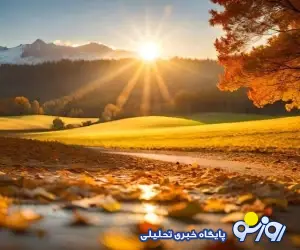 در اول مهر ساعت ۹:۴۴ دقیقه چه اتفاقی می افتد؟