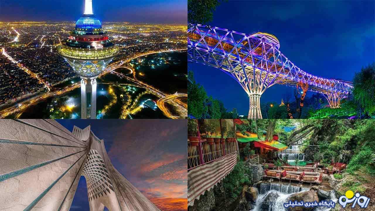 روزی به نام تهران!