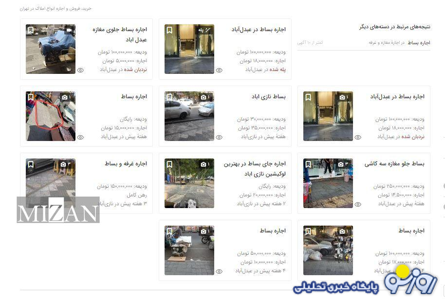 دست فروش‌هایی که خیابان می‌فروشند!