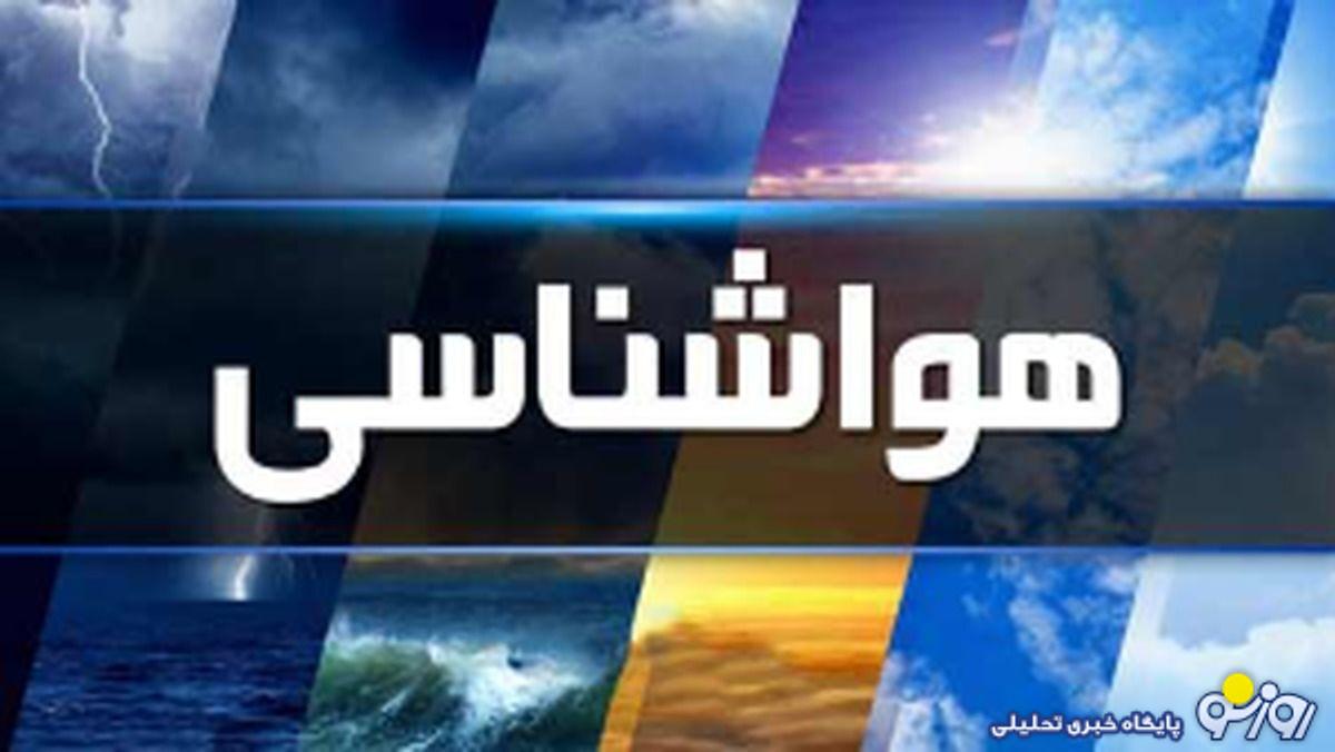 هشدار نارنجی بارش‌های شدید در ۴ استان