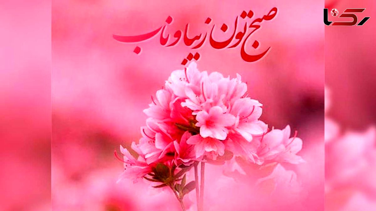فال و طالع بینی امروز 8 شهریور