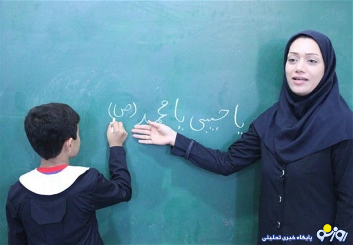 معوقات حقوق معلمان بازنشسته کی واریز می شود؟