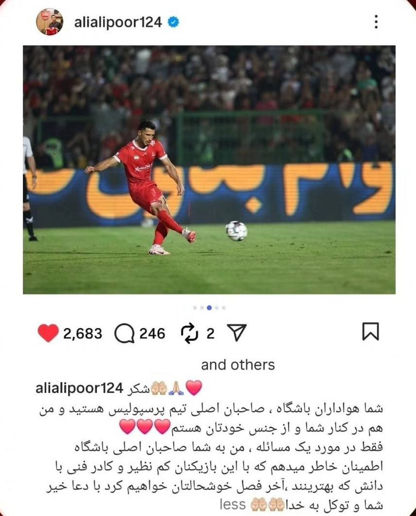 علی علیپور