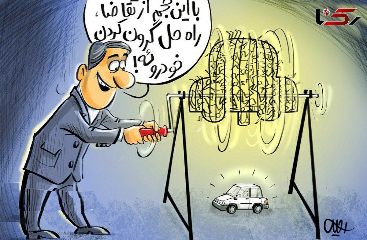 قرعه‌کشی ایران‌خودرو، سمبل ناکارآمدی و تحقیر مردم!