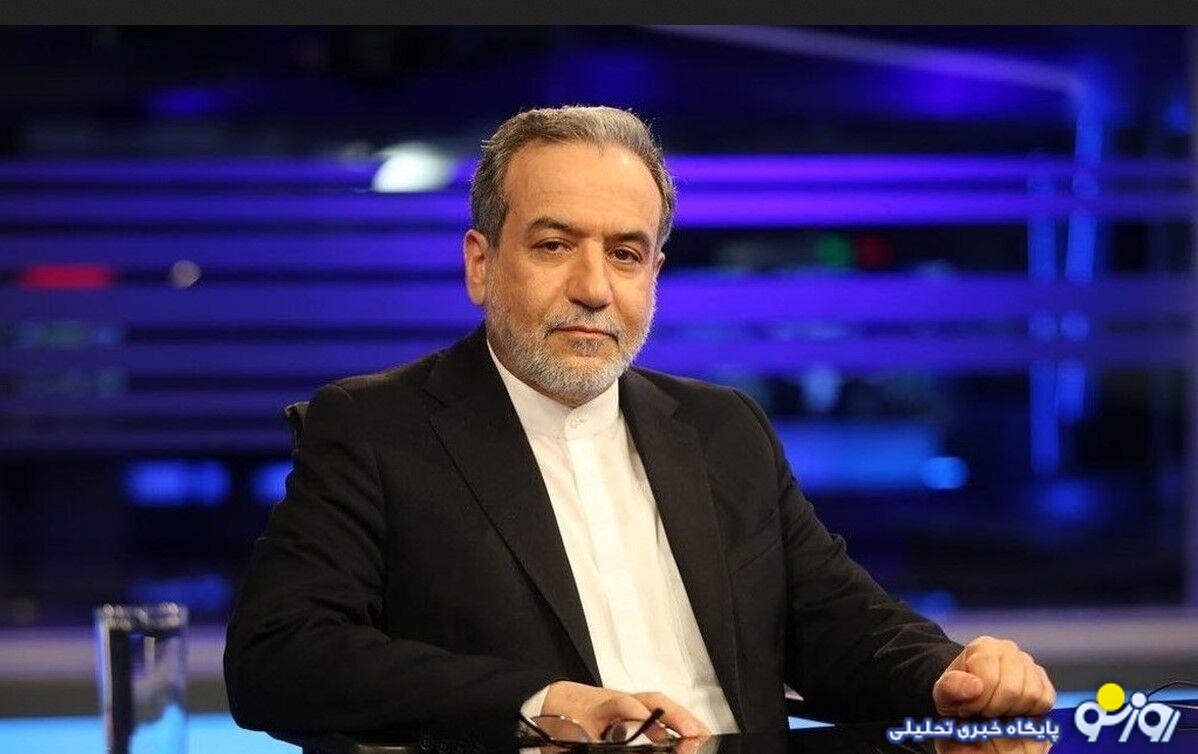 عراقچی راست و دروغ‌های بین المللی را آشکار کرد!