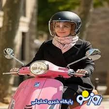 موتور سواری جرم است لطفا سوار نشوید!