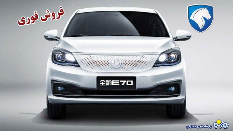 آغاز ثبت نام بدون قرعه کشی ایران خودرو