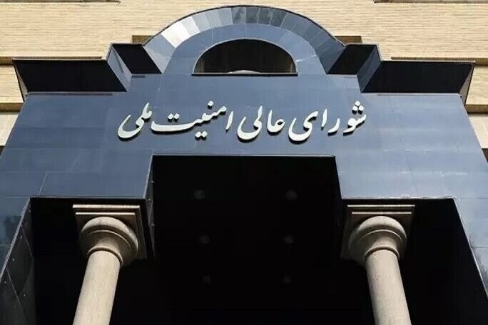 شورای عالی امنیت ملی ادعای معاون امنیتی وزیر کشور را تکذیب کرد: دستور تعیین جانشین مقامات در جنگ ۱۲ روزه، کذب است