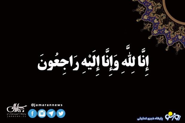 همسر آیت‌الله العظمی سیستانی به رحمت خدا رفت