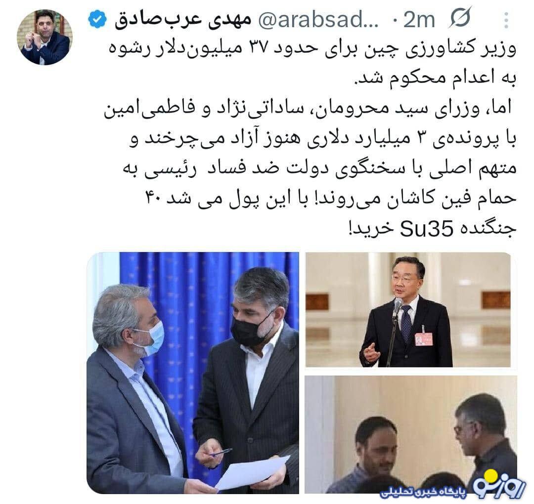 در چین وزیر کشاورزی برای ۳۷ میلیون دلار رشوه به اعدام محکوم شد