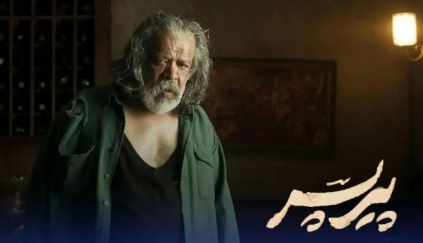 فیلم پیر پسرَتوقیف فیلم پیر پسر توسط ساترا فیلم پیر پسرَتوقیف فیلم پیر پسر توسط ساترا