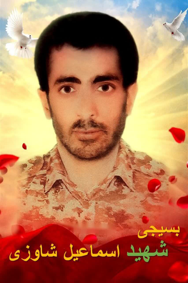 اطلاعیه قرارگاه قدس نیروی زمینی سپاه درباره شهادت دو بسیجی+ جزئیات