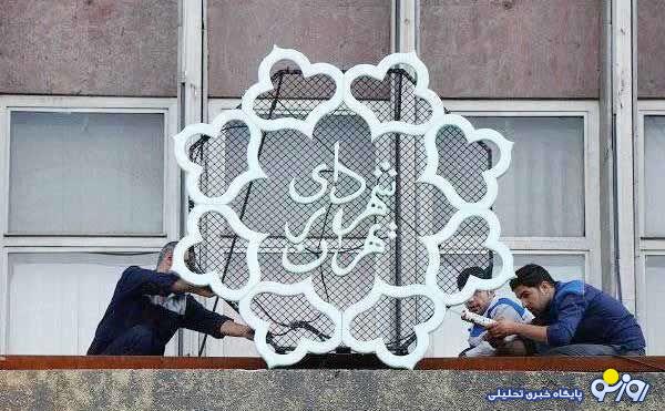 منبع درآمدی شهرداری از غرفه‌های کوچک!