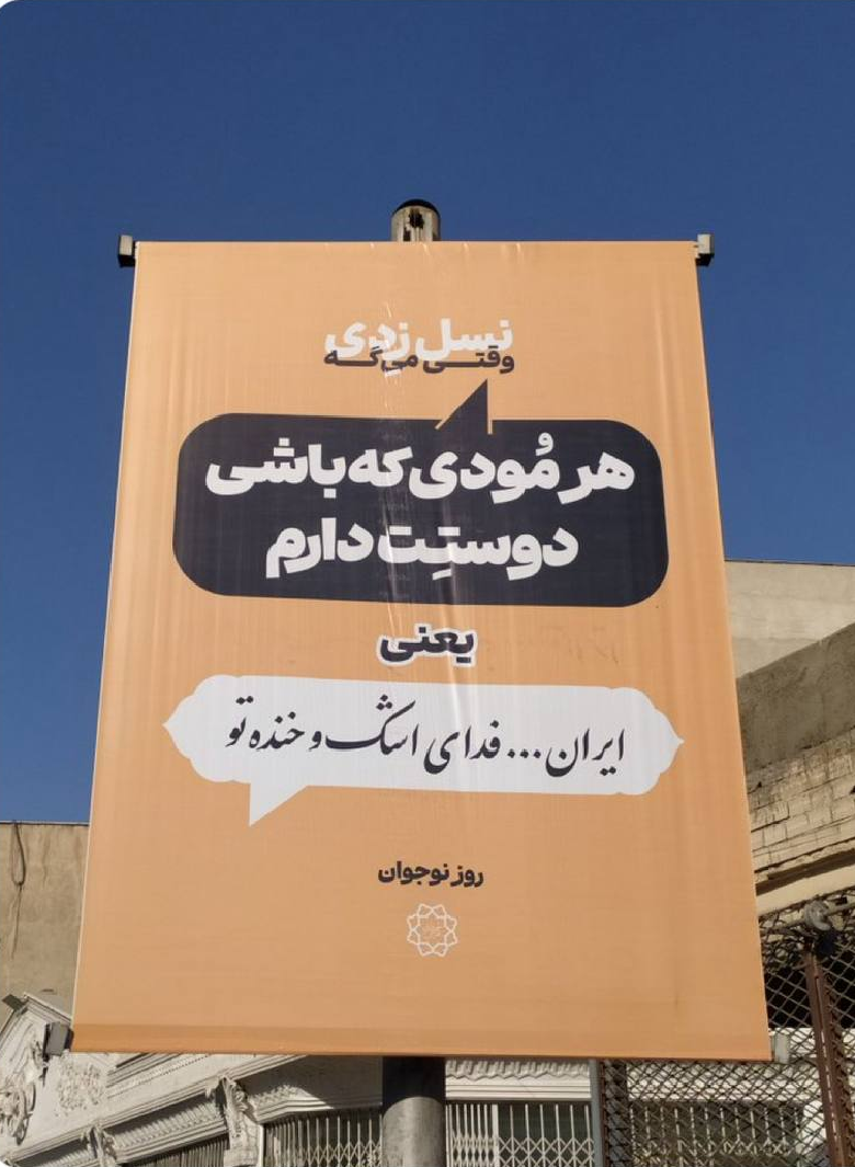 شهرداری در تهران