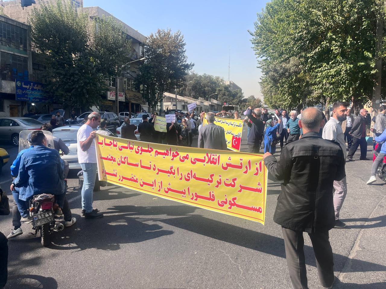 تجمع اعتراضی