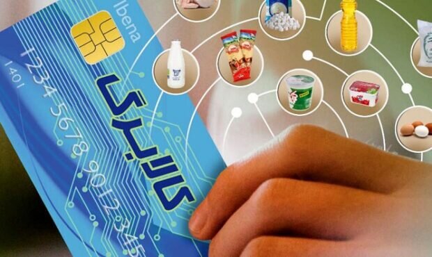 جزییات تازه از واریز مرحله پنجم کالابرگ الکترونیکی منتشر شد