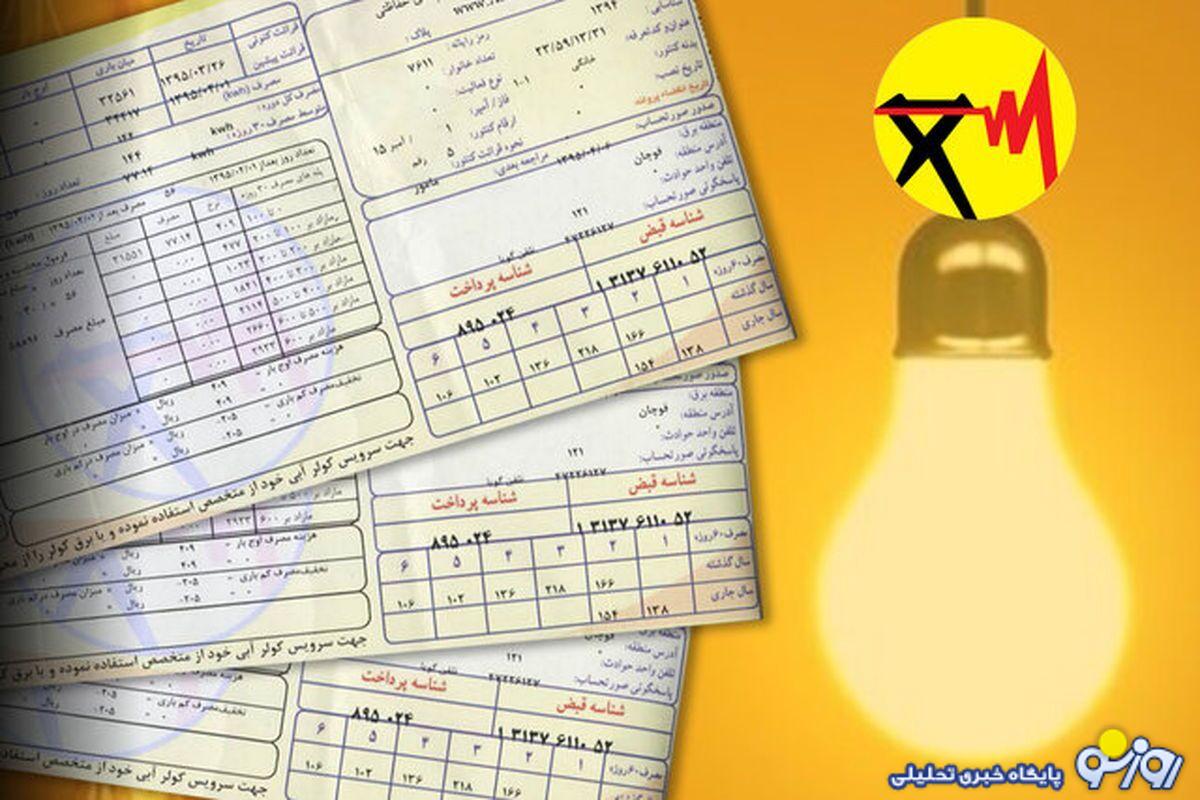 افزایش قیمت برق و پرداختی لاکچری نشینان! افزایش قیمت برق و پرداختی لاکچری نشینان!