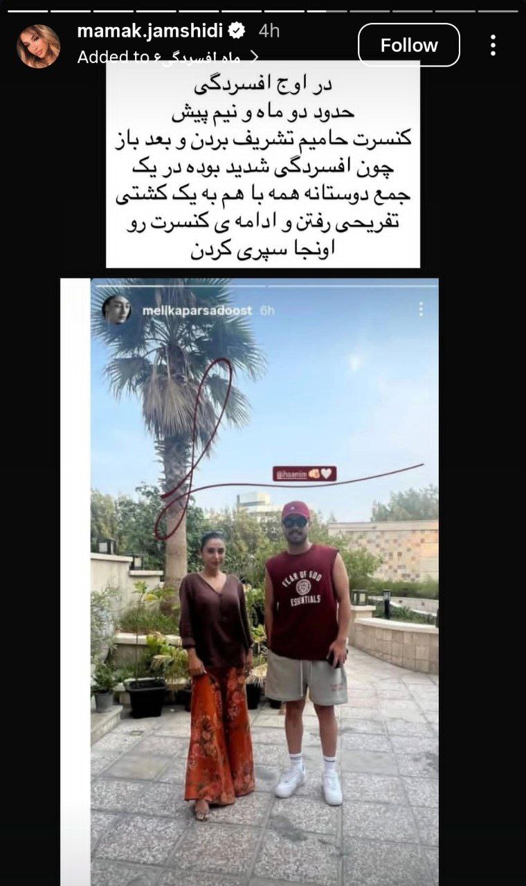 ارتباط شاکی پرونده پژمان جمشیدی با حامیم