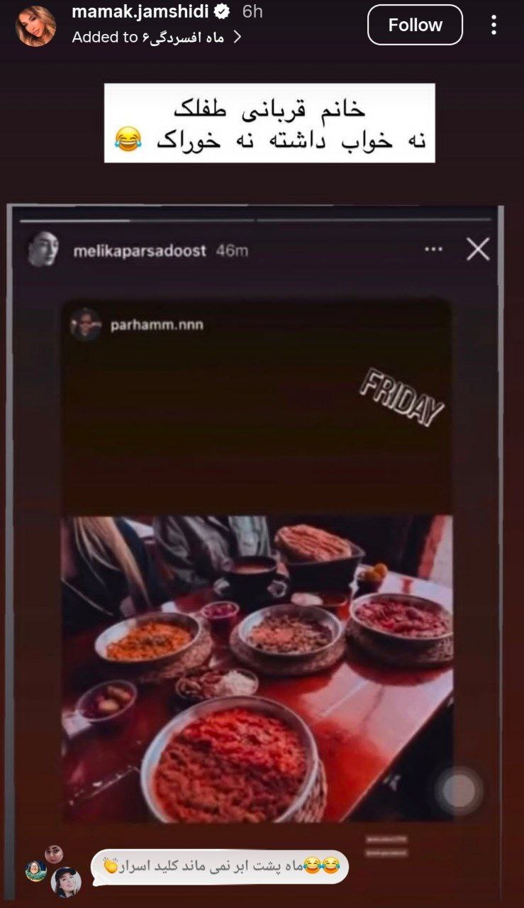 استوری شاکی پژمان جمشیدی