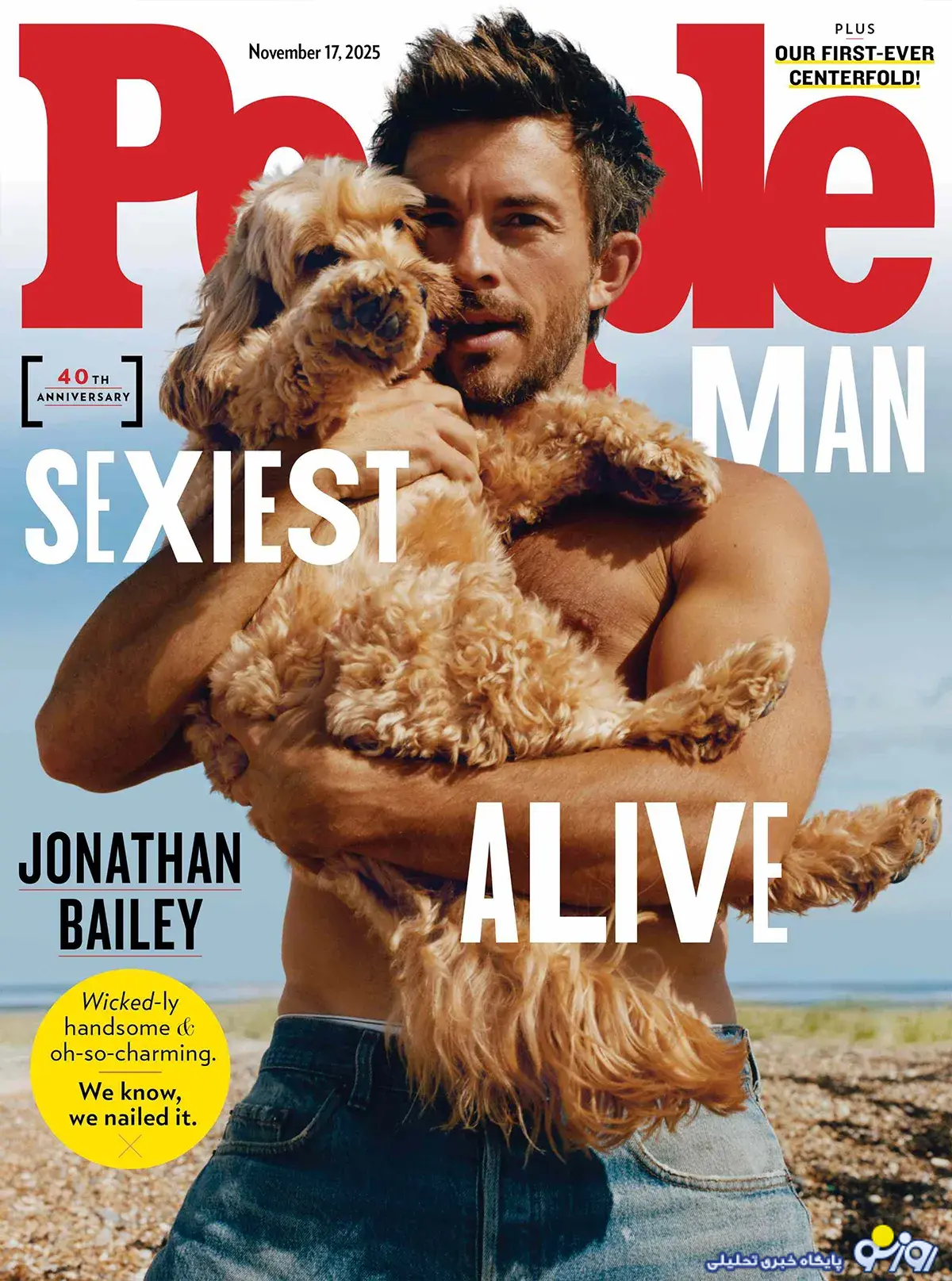 جذابترین مرد زنده سال ۲۰۲۵ انتخاب شد اوکیست؟ جذابترین مرد زنده سال ۲۰۲۵ انتخاب شد اوکیست؟