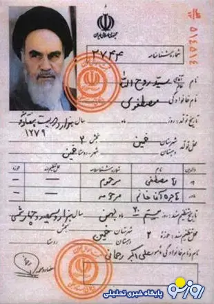 چرا امام خمینی ۲ شناسنامه داشت؟ چرا امام خمینی ۲ شناسنامه داشت؟