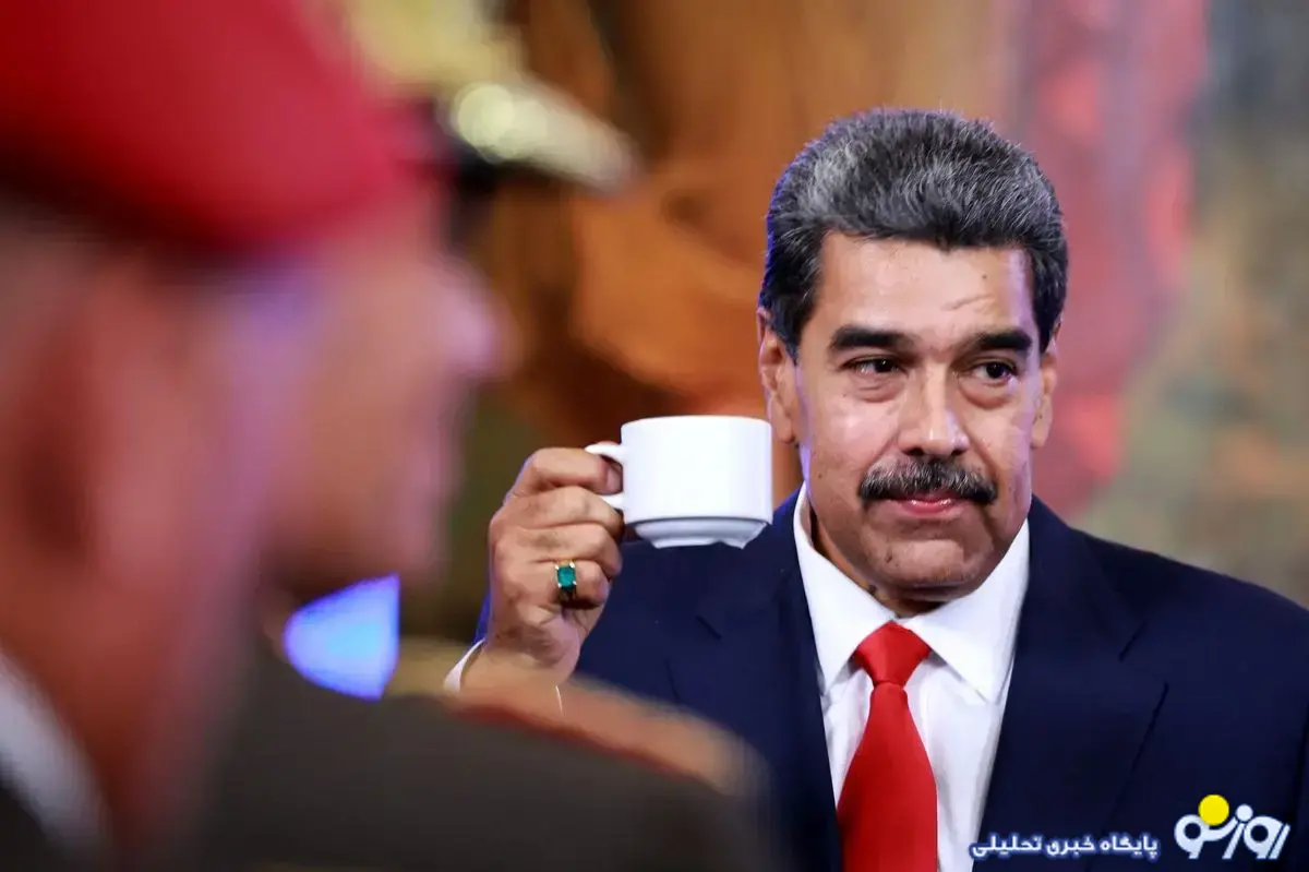 مادورو عقب نشینی کرد؟! مادورو عقب نشینی کرد؟!