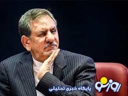 اسحاق جهانگیری: پرونده زنجانی عجیبترین پرونده تمام عمرم است اسحاق جهانگیری: پرونده زنجانی عجیبترین پرونده تمام عمرم است