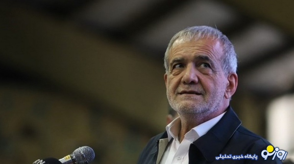 هشدار‌هایی از جنس پزشکیان!