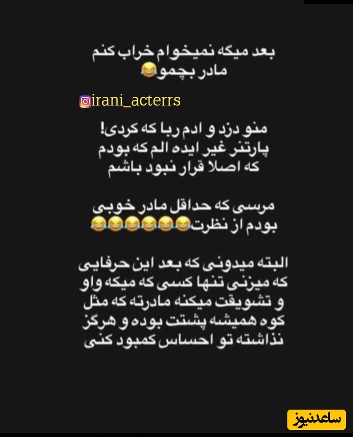 استوری دنیا جهانبخت استوری دنیا جهانبخت