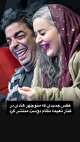 عکس دیدنی نعیمه نظام‌دوست و منوچهر هادی با خنده از ته دل