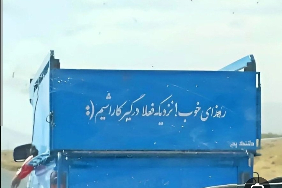 نیسان خاموش میشود، اما فراموش نه!/ پایان زندگی خشنترین آبیپوش ایران نیسان خاموش میشود، اما فراموش نه!/ پایان زندگی خشنترین آبیپوش ایران