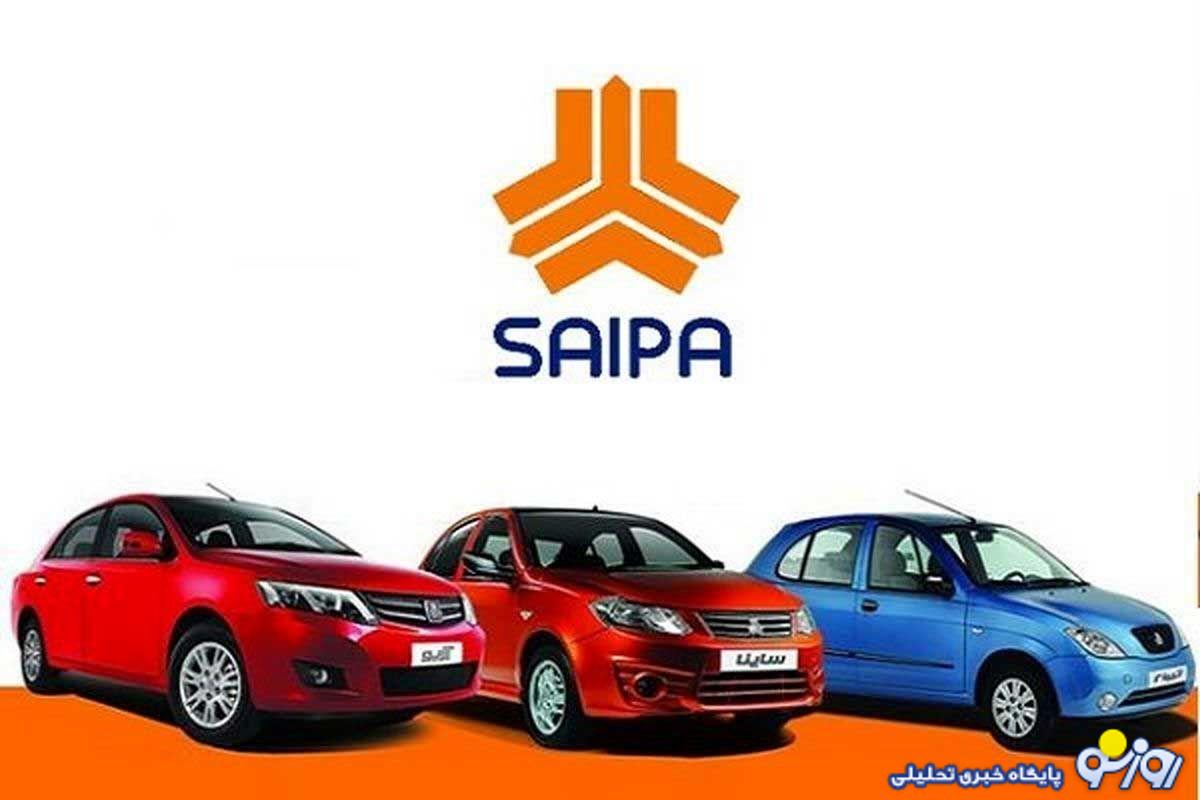 فروش فوق العاده سه محصول سایپا از امروز آغاز می‌شود