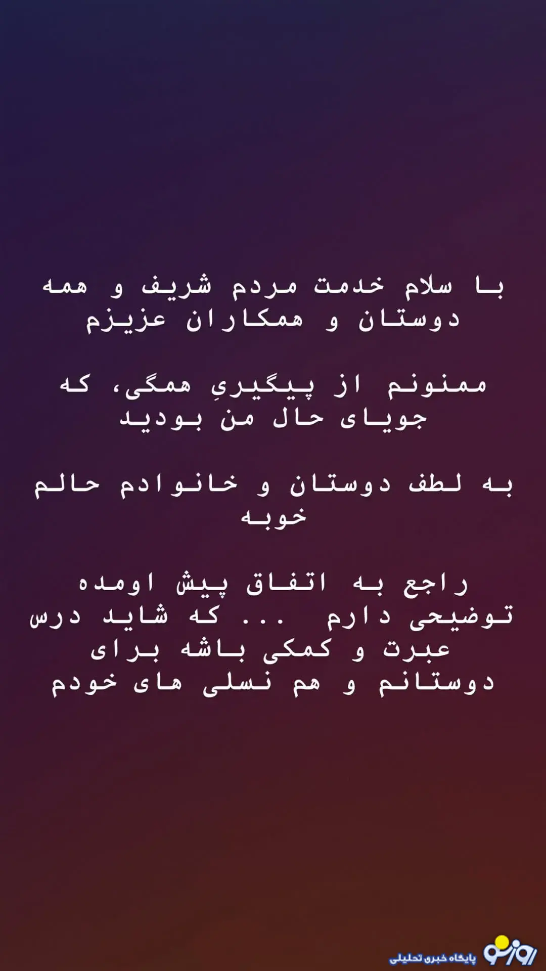اقدام به خودکشی غزاله اکرمی بهدلیل تعرض تهیهکننده معروف اقدام به خودکشی غزاله اکرمی بهدلیل تعرض تهیهکننده معروف