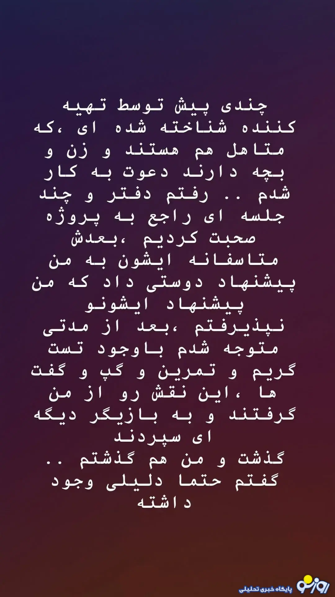 اقدام به خودکشی غزاله اکرمی بهدلیل تعرض تهیهکننده معروف اقدام به خودکشی غزاله اکرمی بهدلیل تعرض تهیهکننده معروف