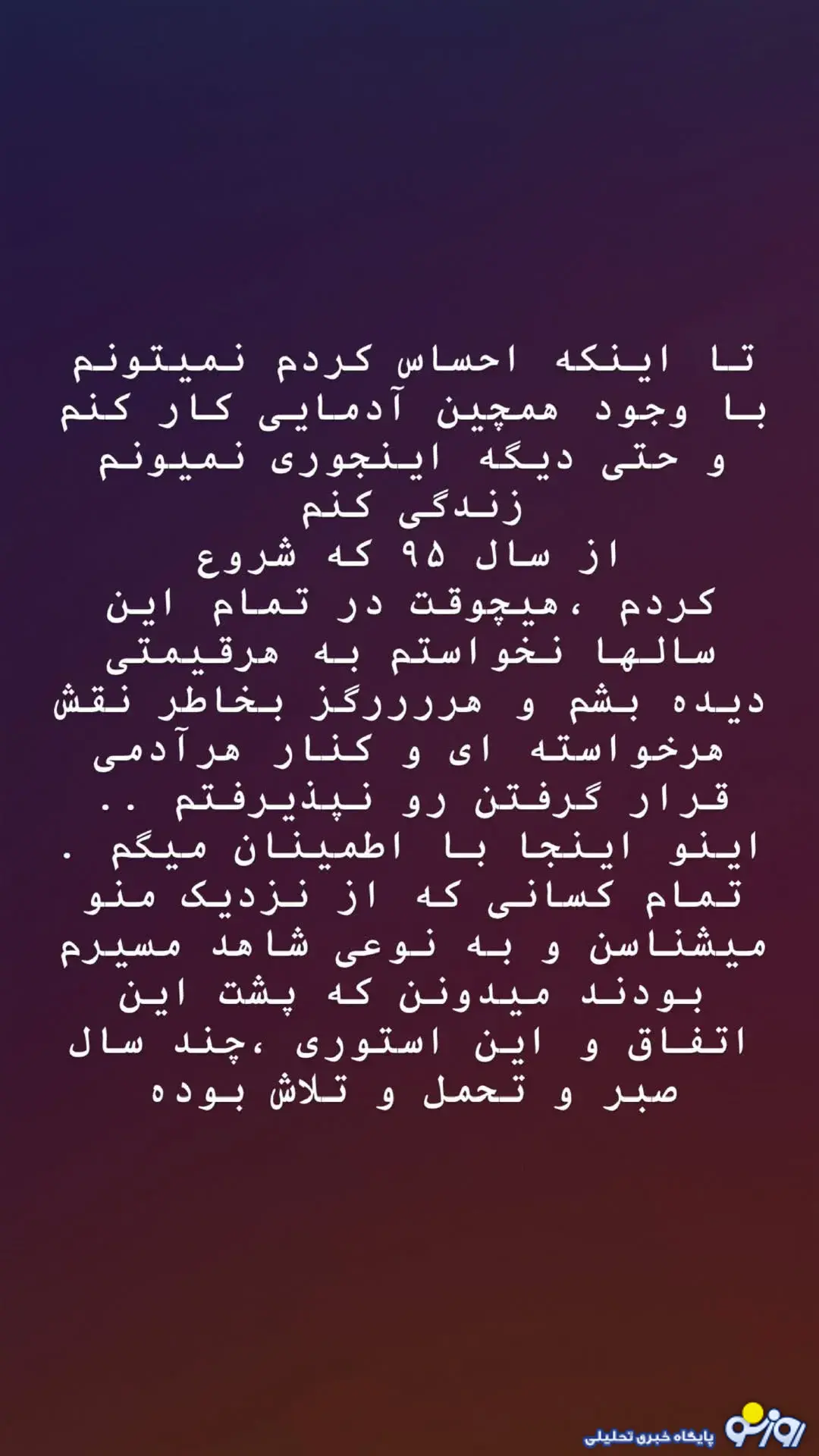اقدام به خودکشی غزاله اکرمی بهدلیل تعرض تهیهکننده معروف اقدام به خودکشی غزاله اکرمی بهدلیل تعرض تهیهکننده معروف