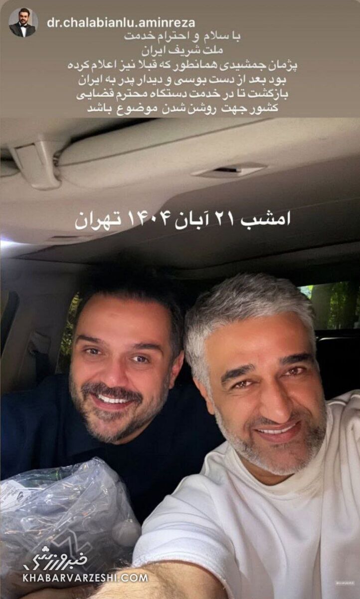 پژمان جمشیدی