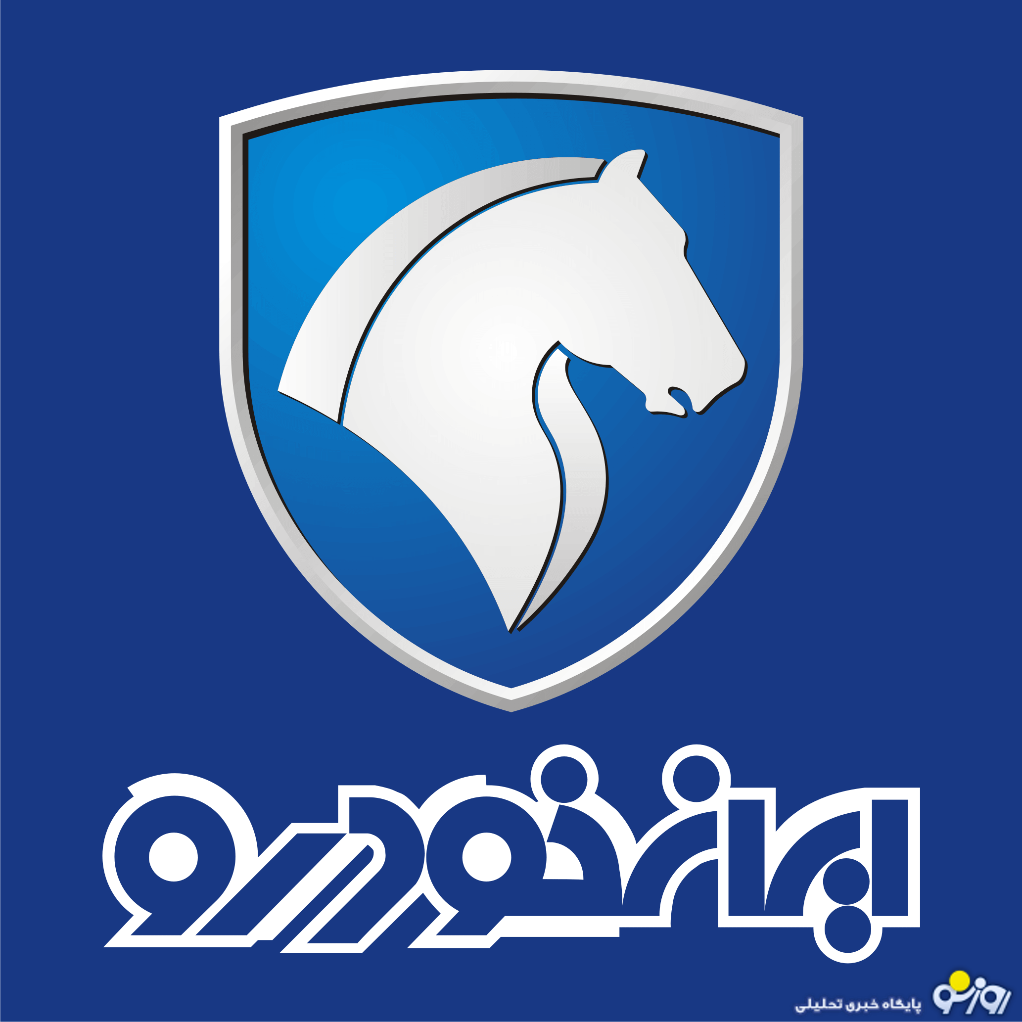 شرایط فروشی فوری ایران‌خودرو اعلام شد