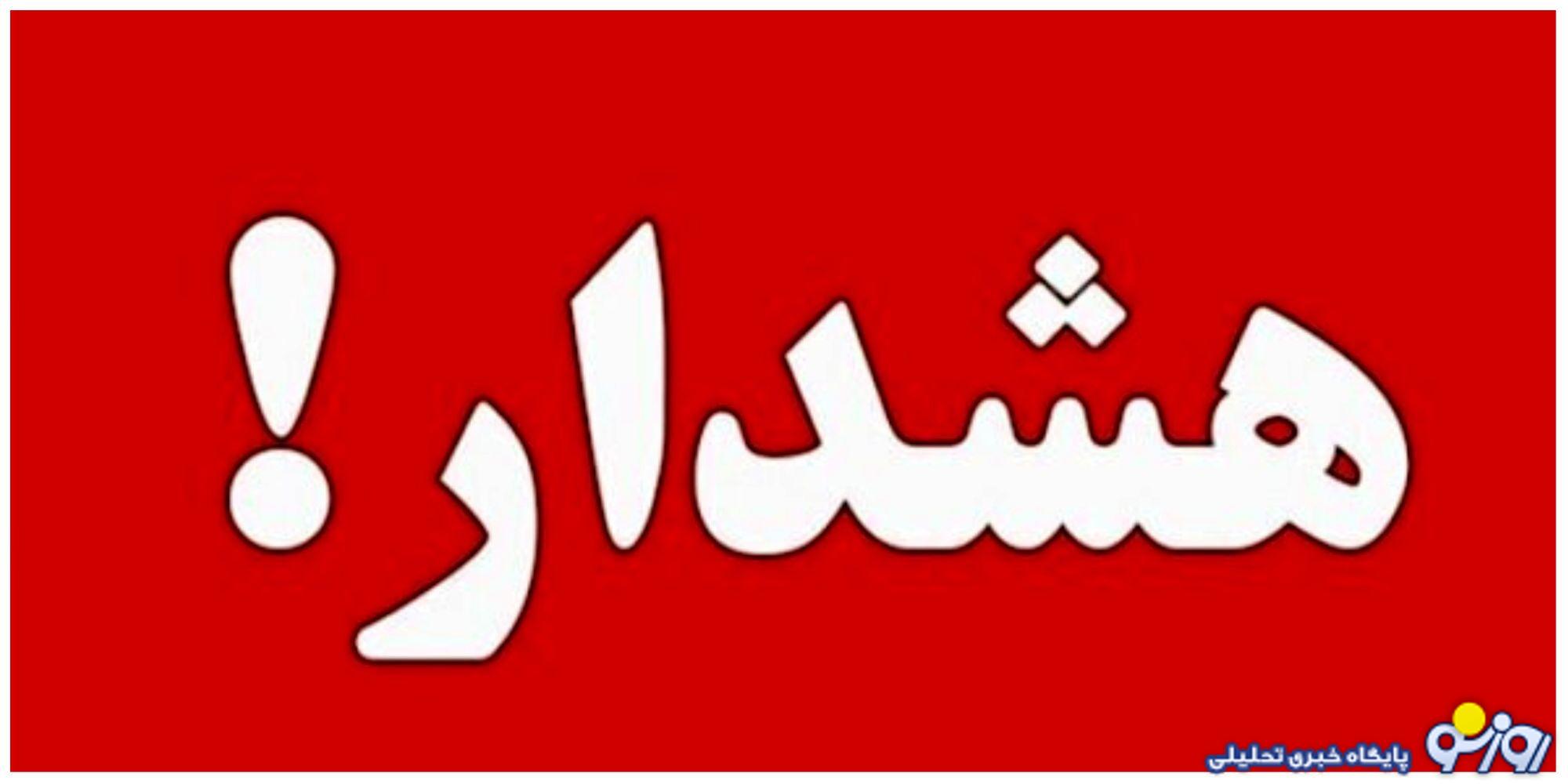 جمعه منتظر صدای گوشی خود باشید یک خبر جنگی در راه است!