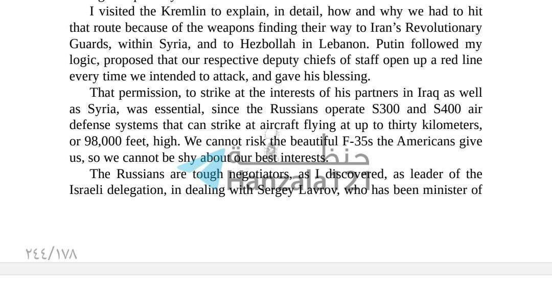 توییت یک مقام اسراییلی توییت یک مقام اسراییلی