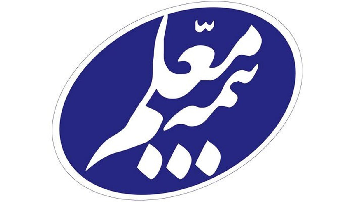 پیشروی آرام، اما پایدار؛ جهش درآمدی بیمه معلم در مهر ۱۴۰۴ پیشروی آرام، اما پایدار؛ جهش درآمدی بیمه معلم در مهر ۱۴۰۴