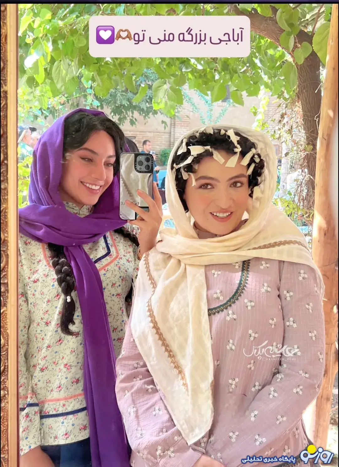 ترلان پروانه و گلاره عباسی در بامداد خمار ترلان پروانه و گلاره عباسی در بامداد خمار