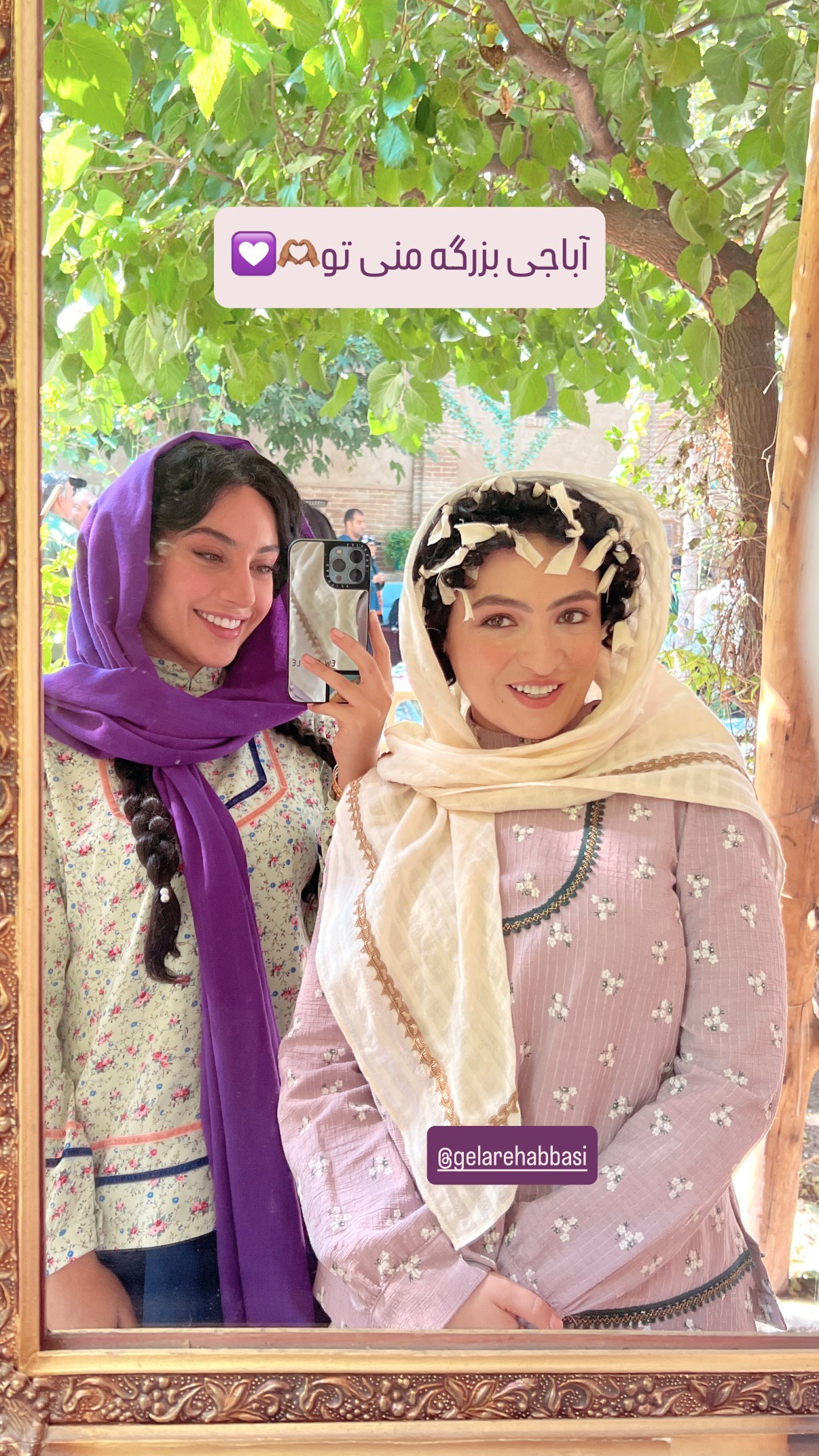 سلفی ترلان پروانه