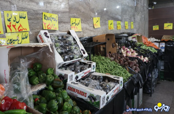 گرانی شدید میوه و سبزیجات گرانی شدید میوه و سبزیجات
