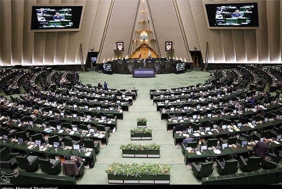 مجلس شورای اسلامی مجلس شورای اسلامی