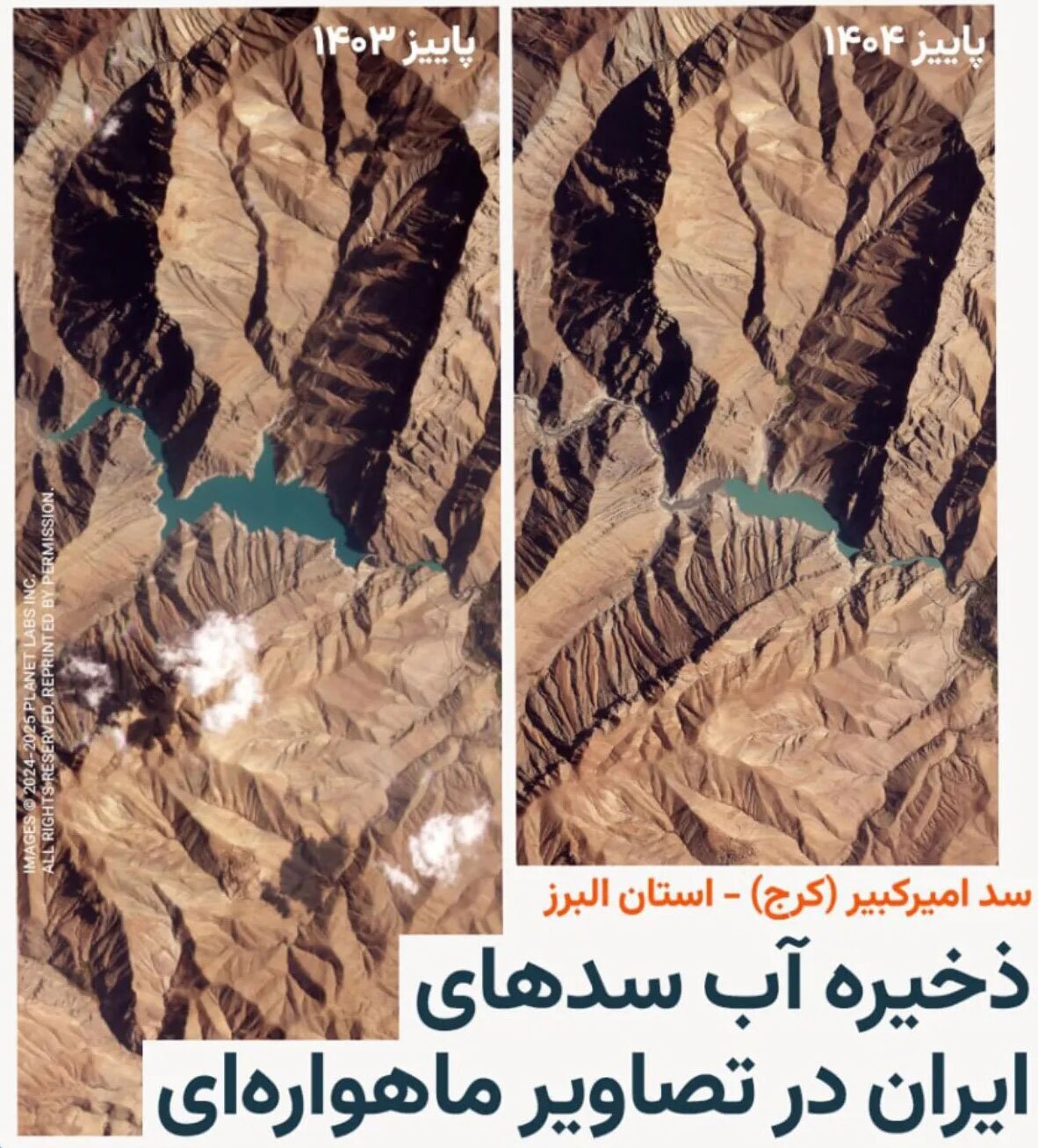 سد کرج سد کرج