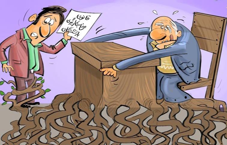 مدیران بازنشسته ای که همچنان شوق خدمت دارند/ این هشت نفر به درب خروج هدایت میشوند؟ مدیران بازنشسته ای که همچنان شوق خدمت دارند/ این هشت نفر به درب خروج هدایت میشوند؟