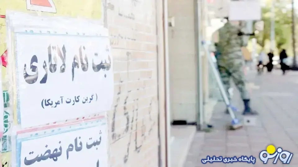 لاتاری به عقیده بسیاری رفتن برای ساختن!