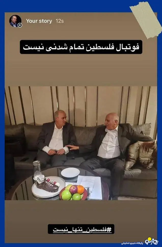 استوری جنجالی مهدی تاج بعد از باخت تیم ملی