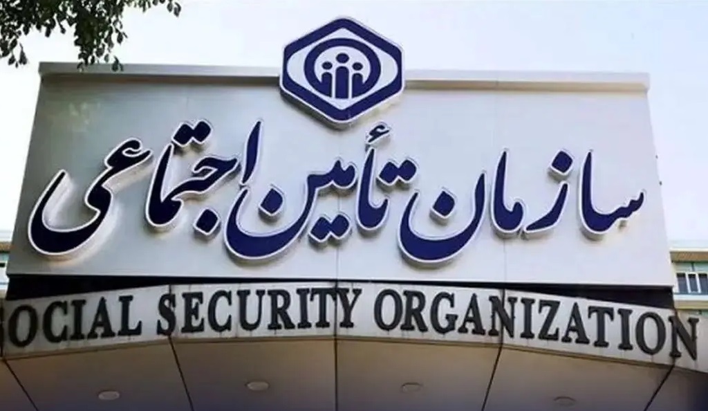بیمه تأمین اجتماعی بیمه تأمین اجتماعی