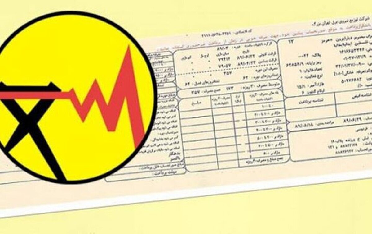 توانیر افزایش قیمت برق را تکذیب کرد